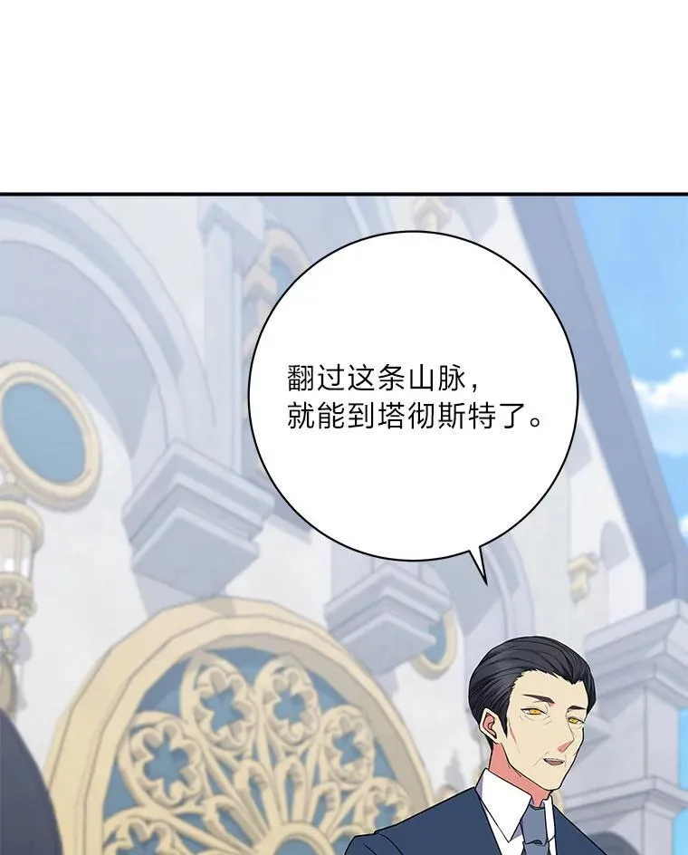 66.价值连城的礼物 第65页