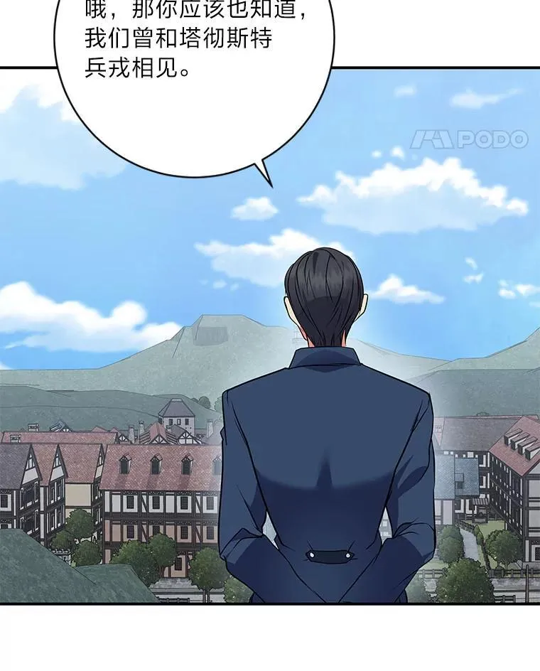 66.价值连城的礼物 第67页