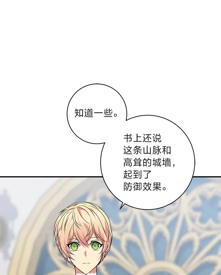 66.价值连城的礼物 第68页