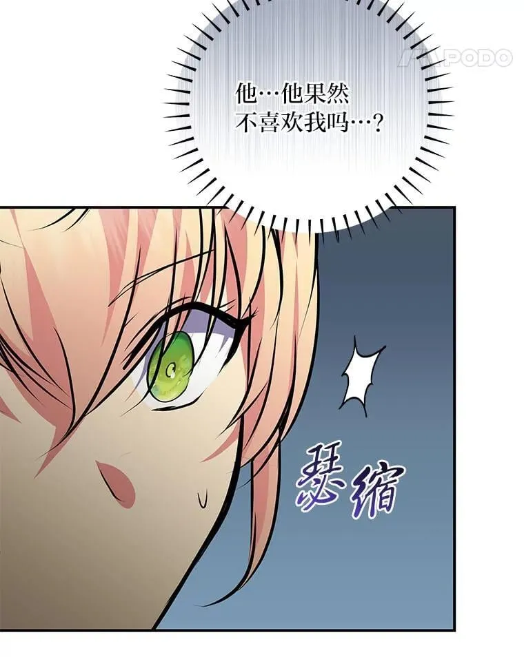 66.价值连城的礼物 第74页