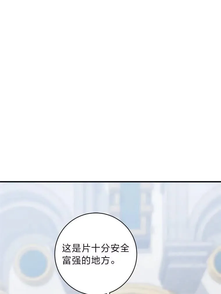 66.价值连城的礼物 第75页