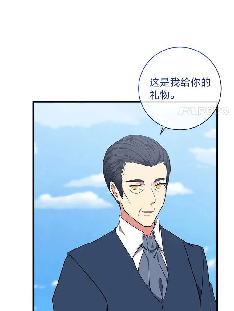 66.价值连城的礼物 第77页