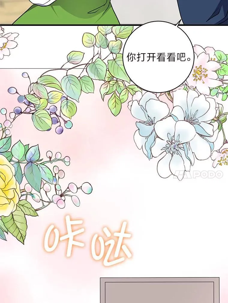 66.价值连城的礼物 第80页