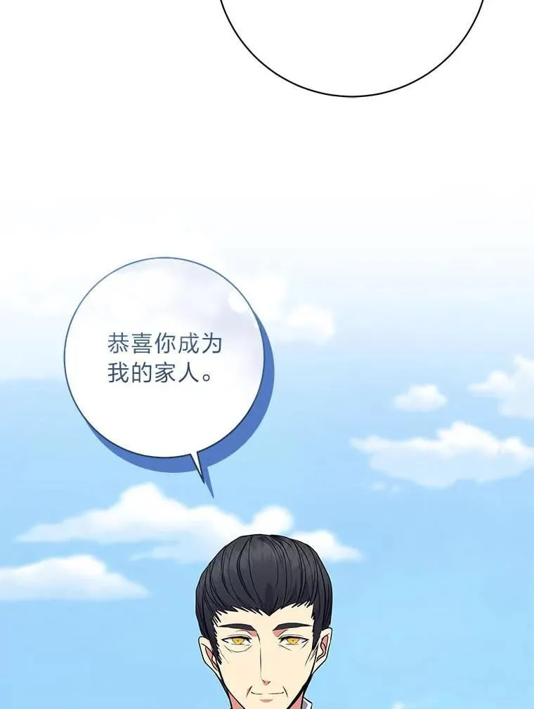 66.价值连城的礼物 第84页