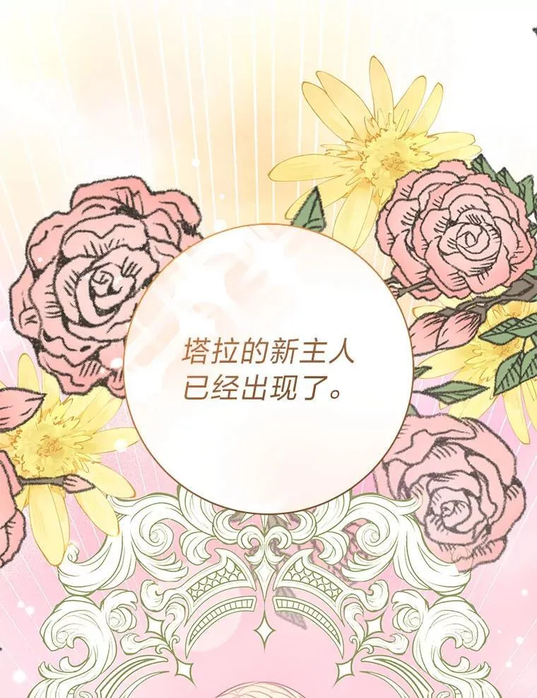 66.价值连城的礼物 第89页