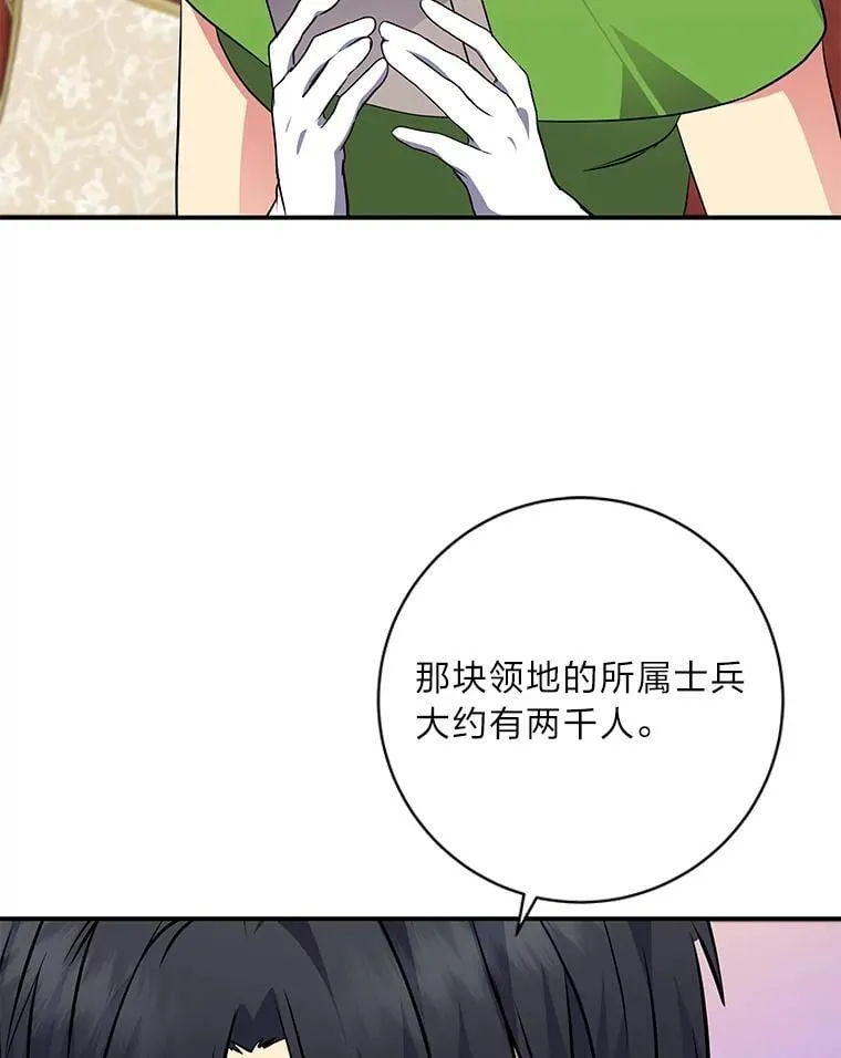 66.价值连城的礼物 第102页