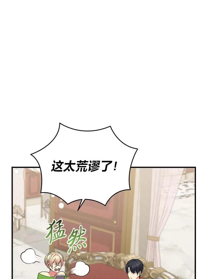 66.价值连城的礼物 第106页