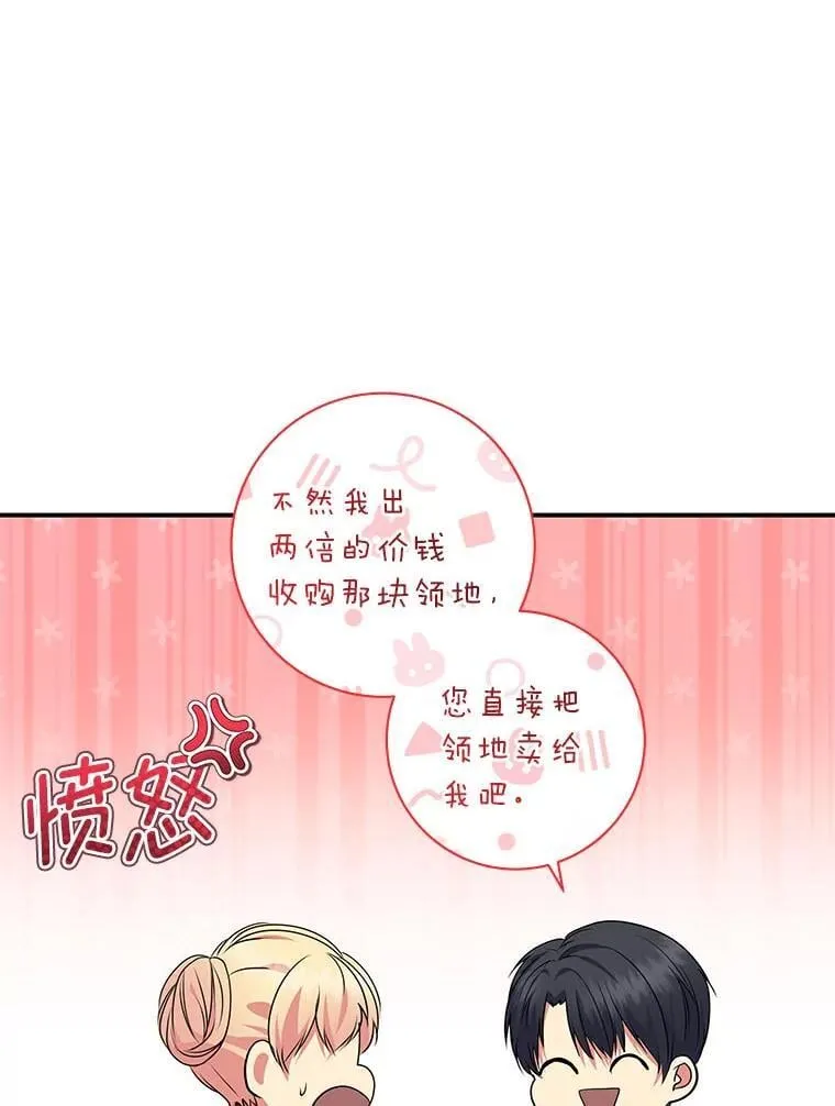 66.价值连城的礼物 第115页