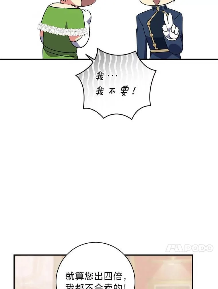 66.价值连城的礼物 第116页