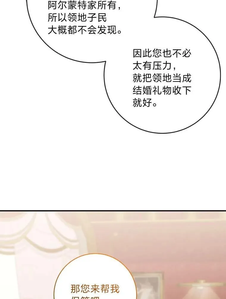 66.价值连城的礼物 第118页