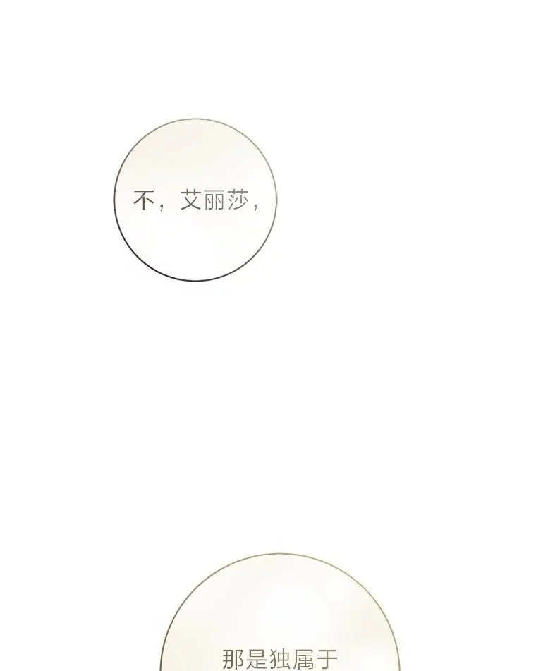 67.求助的客人 第3页