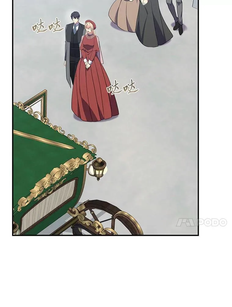 67.求助的客人 第11页