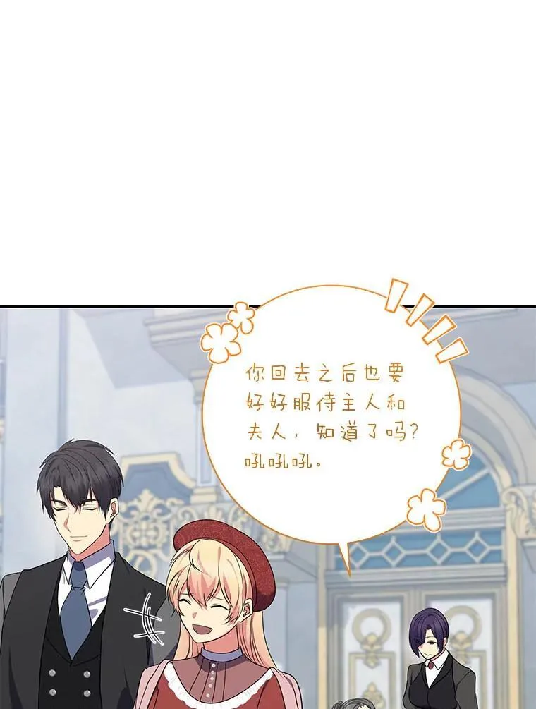 67.求助的客人 第12页