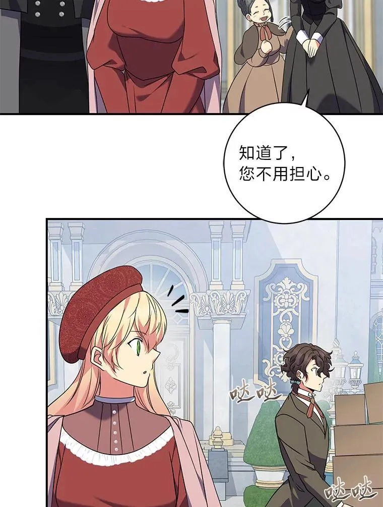 67.求助的客人 第13页