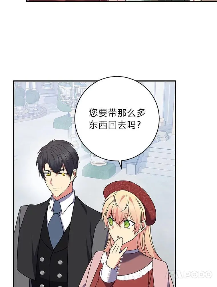 67.求助的客人 第14页