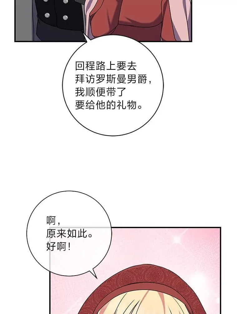 67.求助的客人 第15页