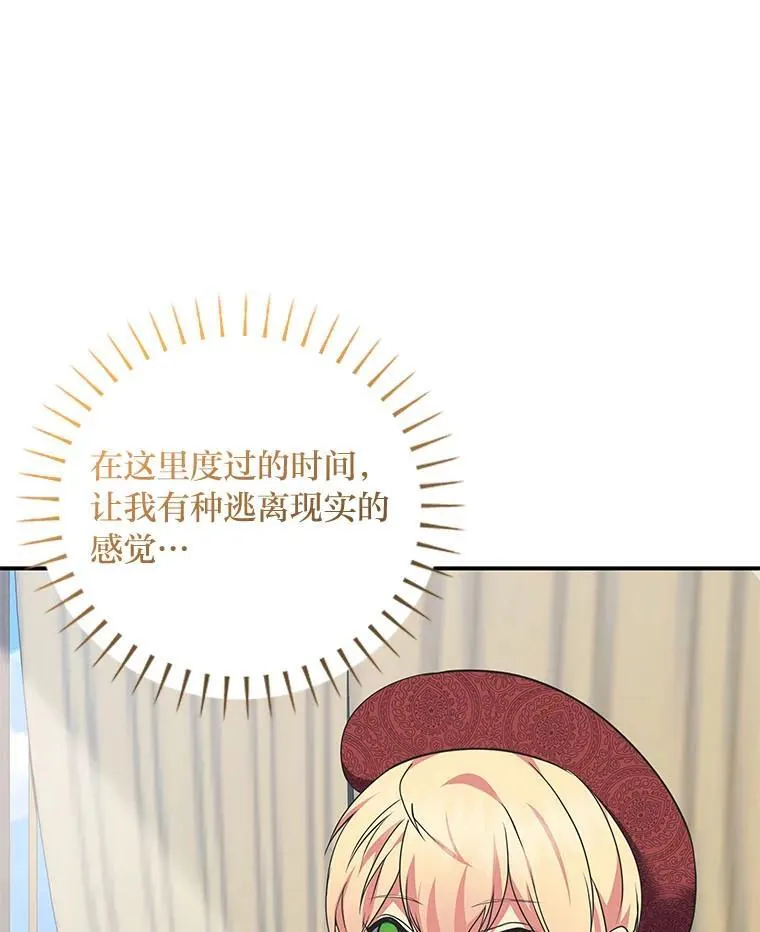 67.求助的客人 第19页