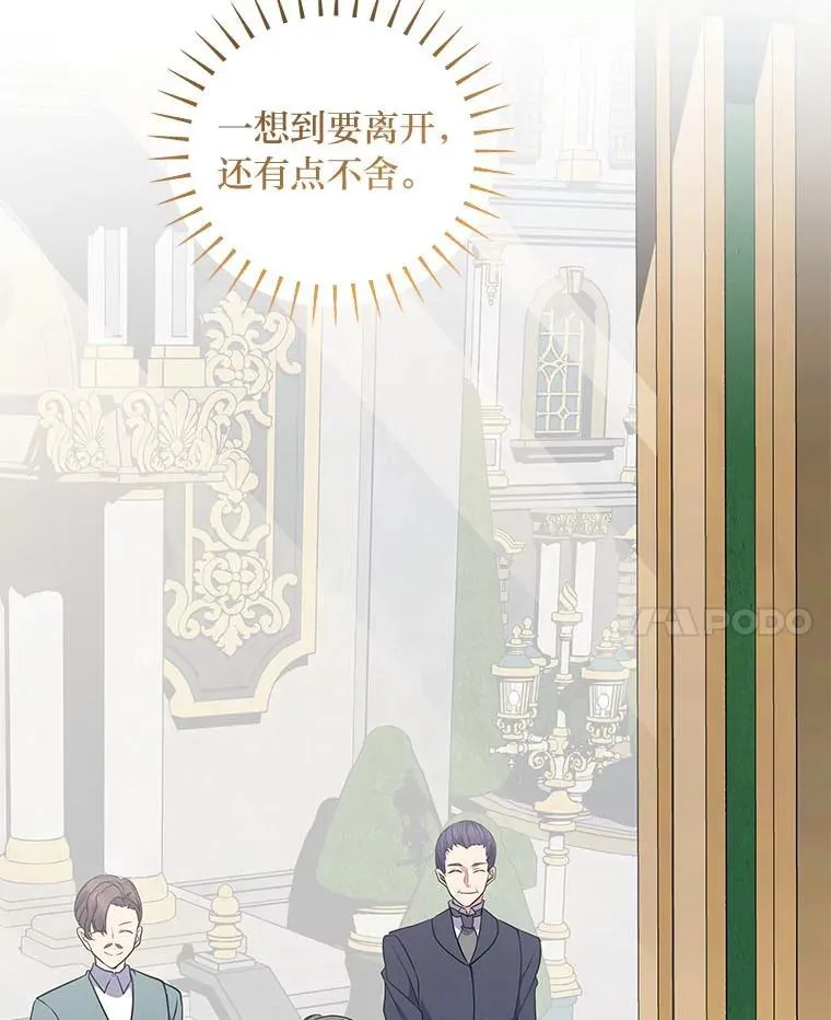 67.求助的客人 第21页