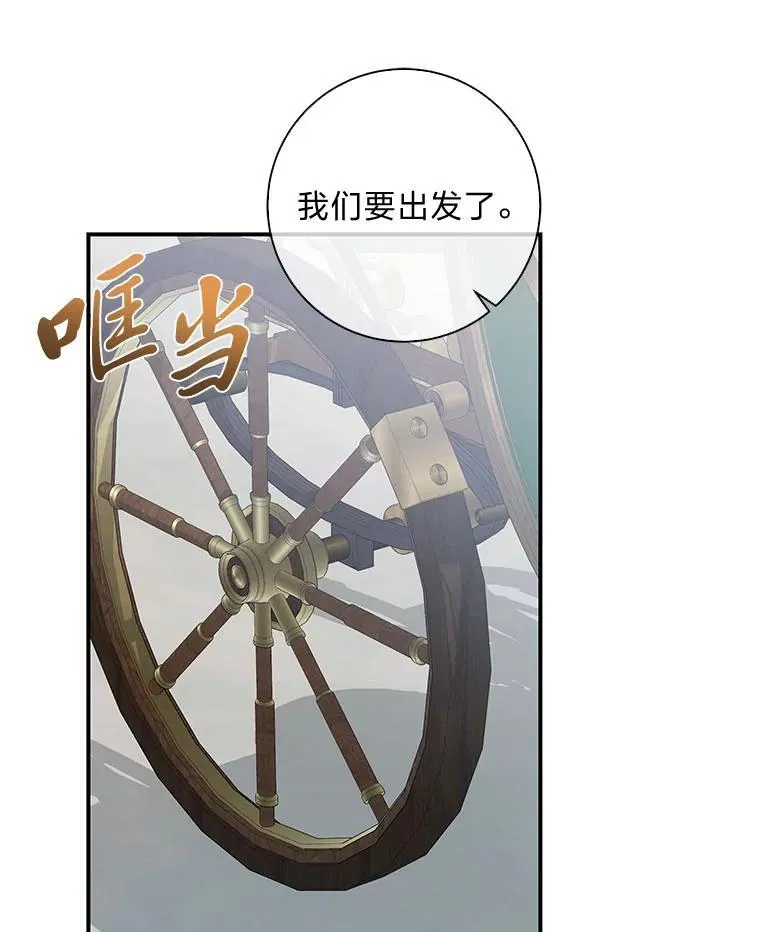 67.求助的客人 第23页