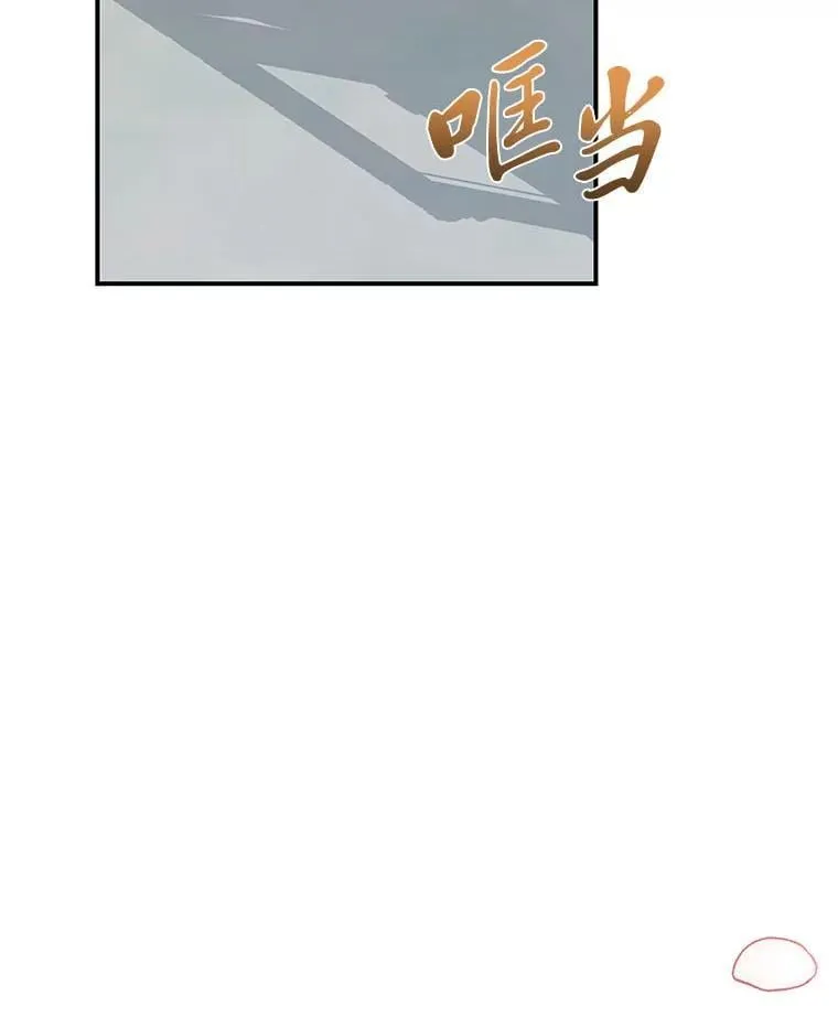 67.求助的客人 第24页
