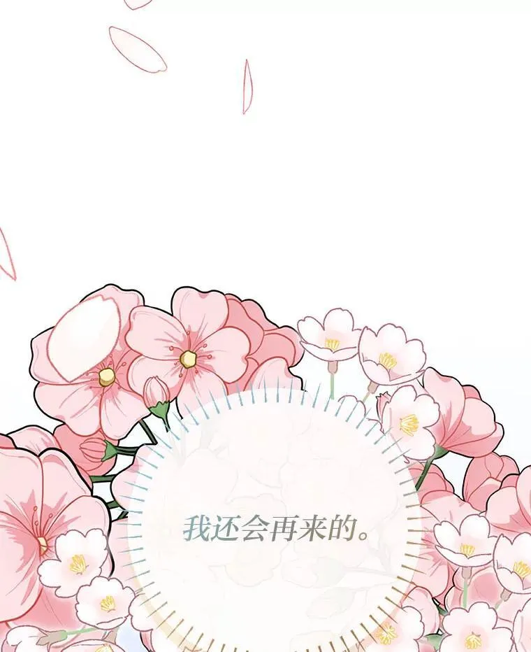 67.求助的客人 第26页