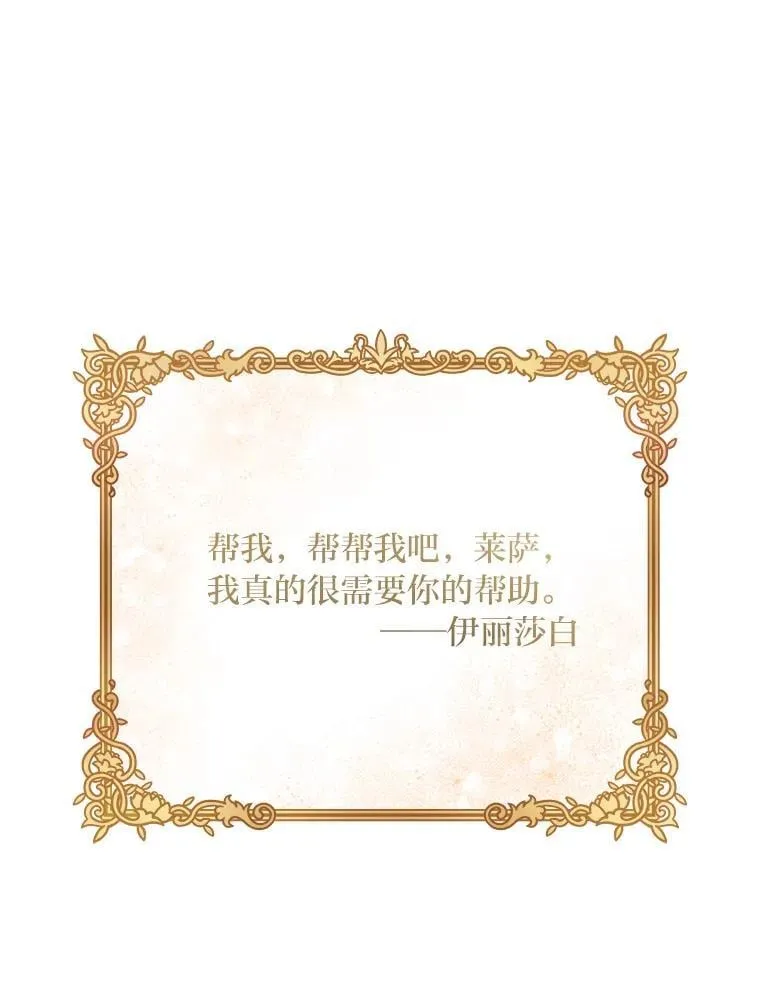 67.求助的客人 第34页