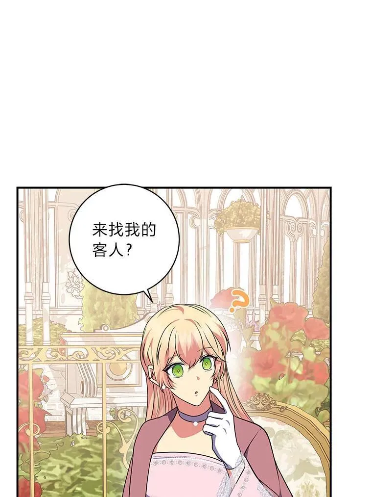 67.求助的客人 第40页