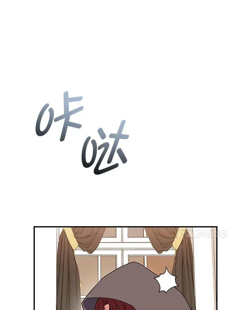 67.求助的客人 第44页