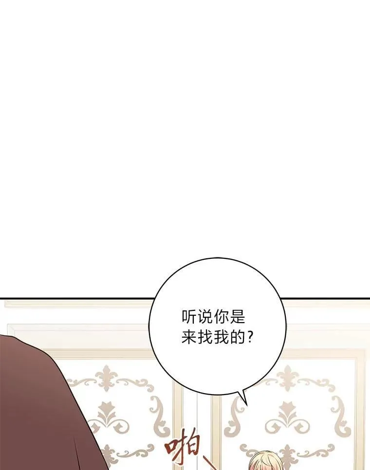 67.求助的客人 第47页