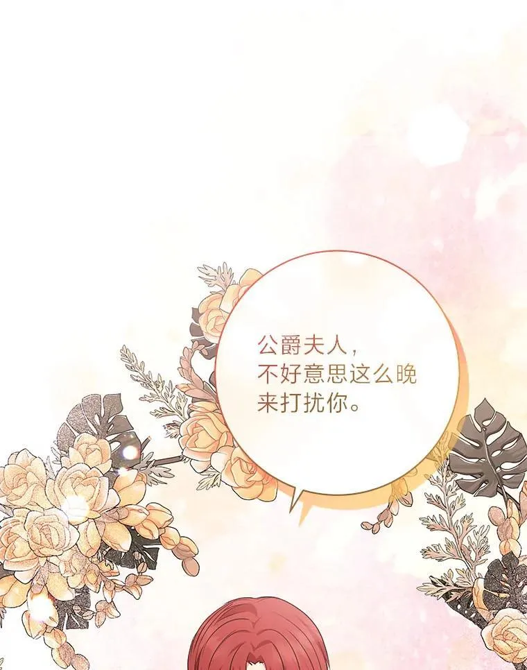 67.求助的客人 第50页