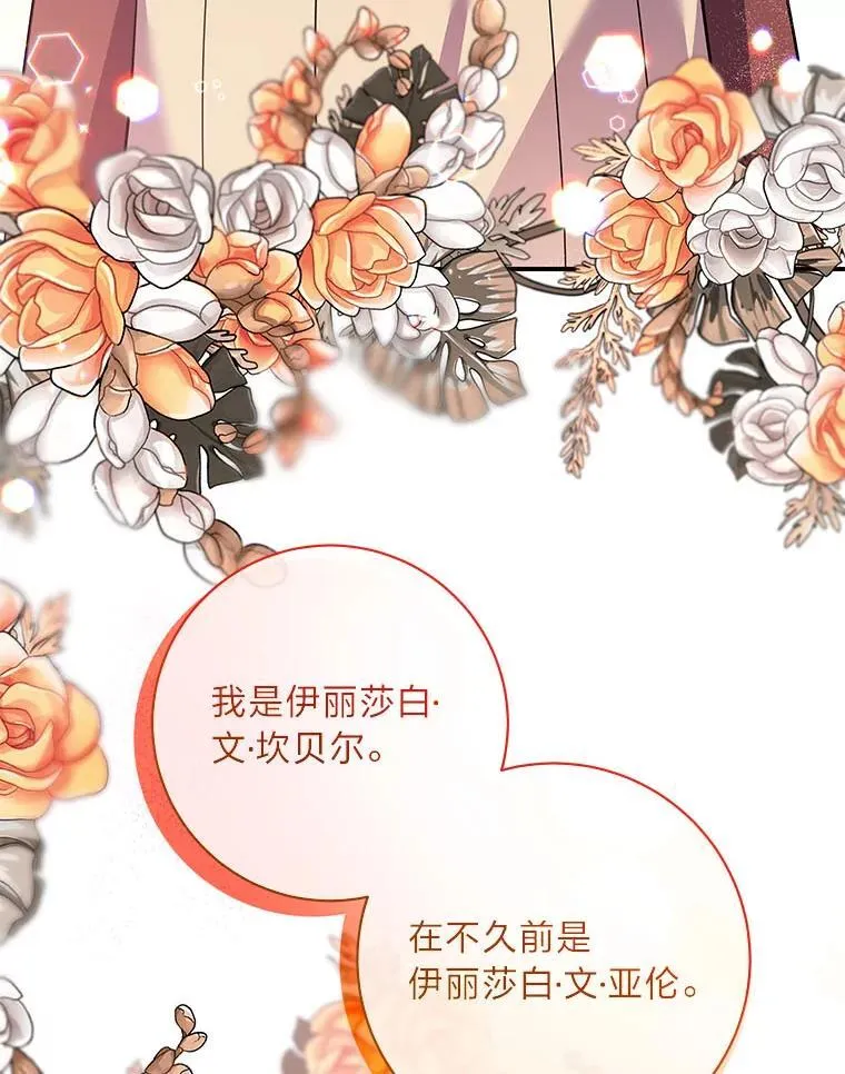 67.求助的客人 第52页
