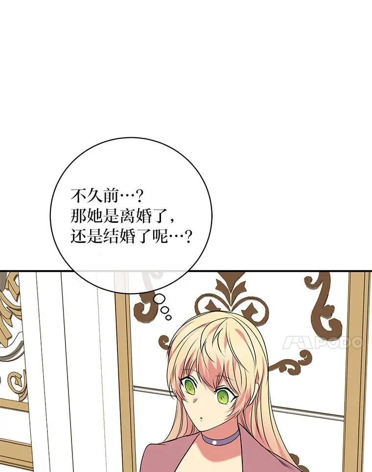 67.求助的客人 第54页