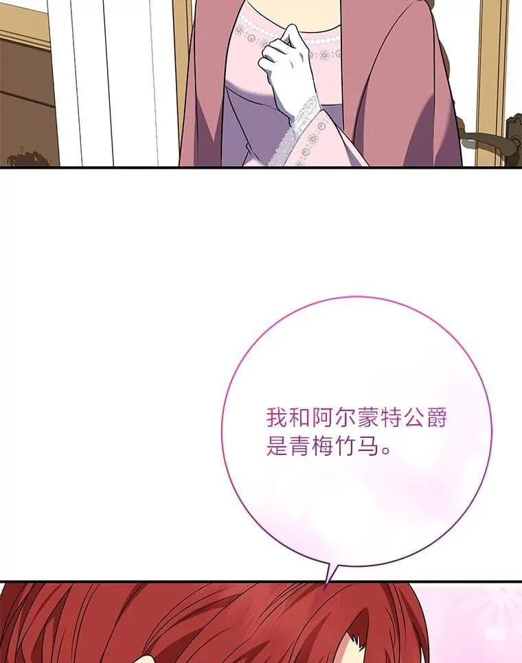 67.求助的客人 第55页