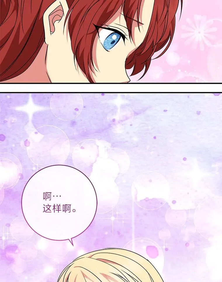 67.求助的客人 第56页