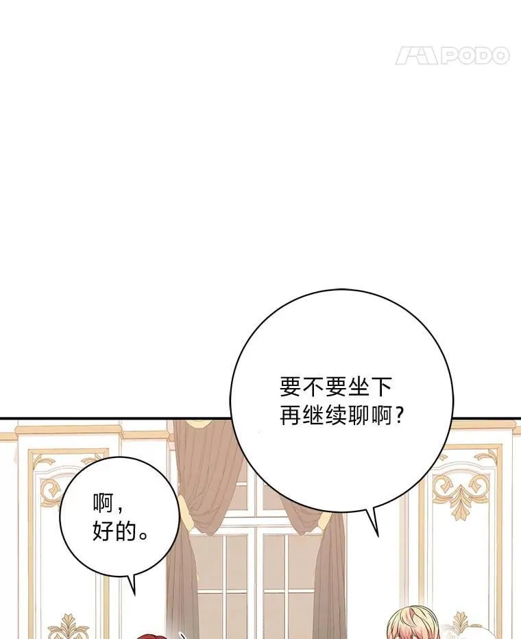 67.求助的客人 第58页