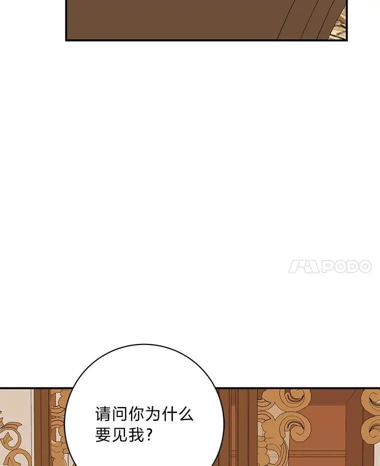 67.求助的客人 第61页