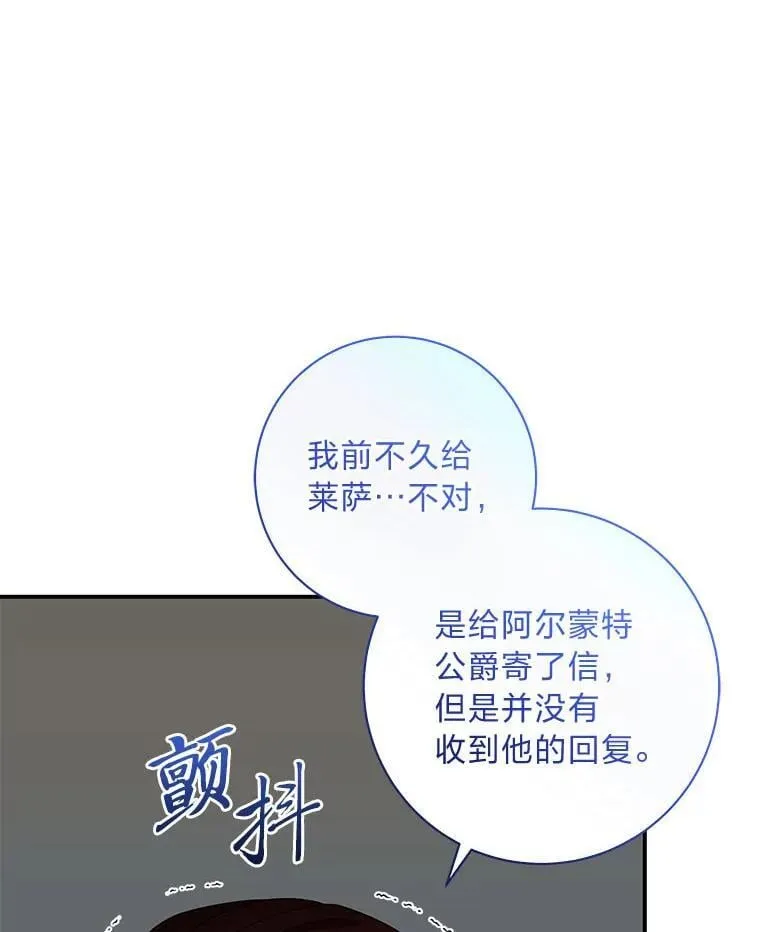 67.求助的客人 第63页
