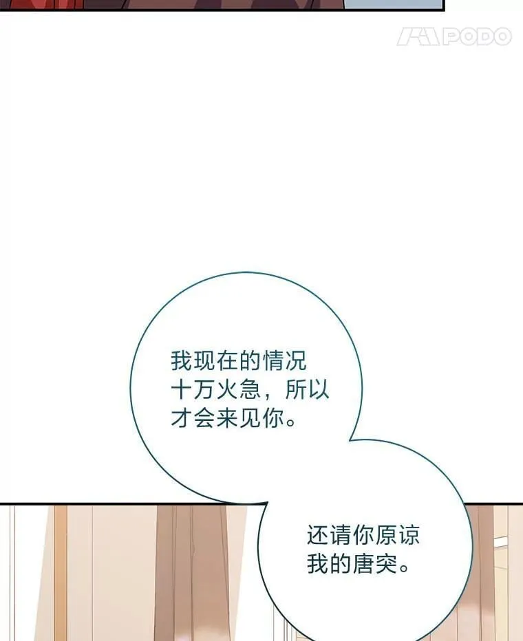 67.求助的客人 第65页