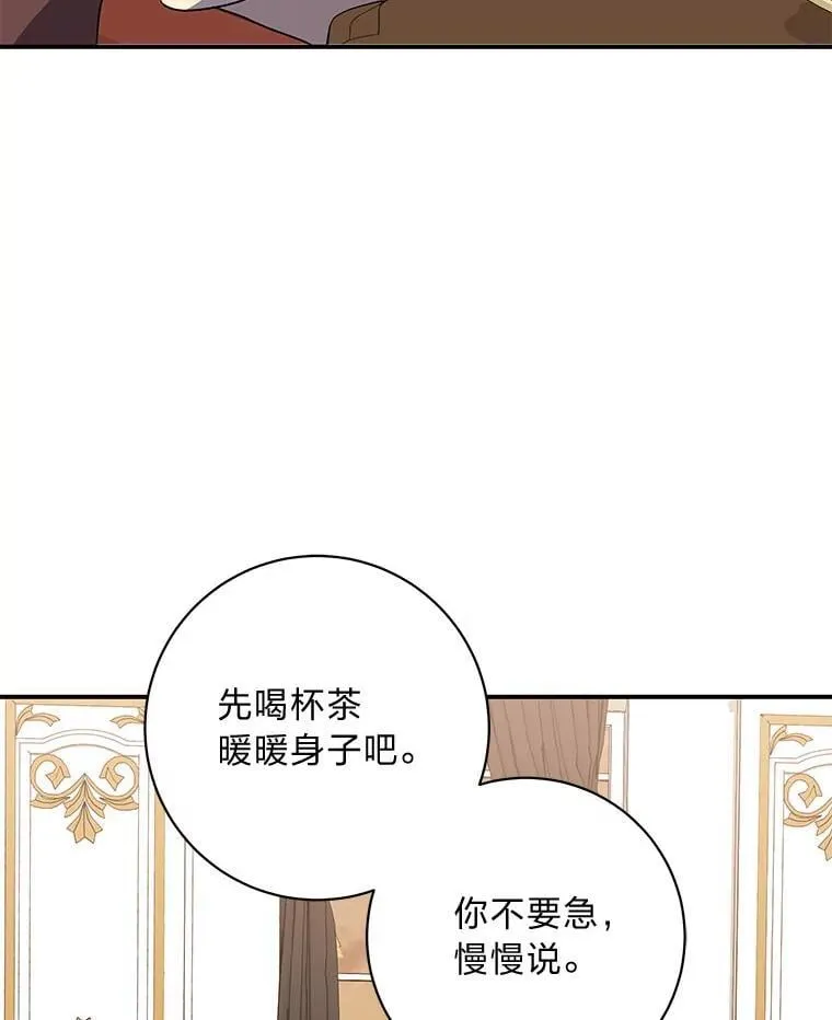 67.求助的客人 第67页