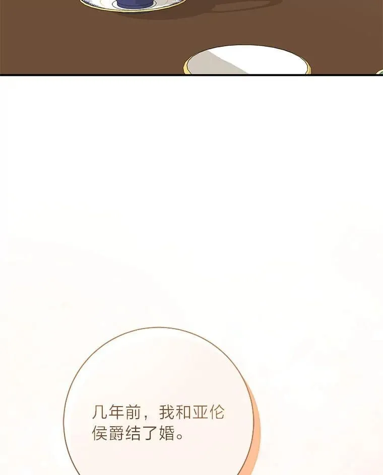 67.求助的客人 第71页