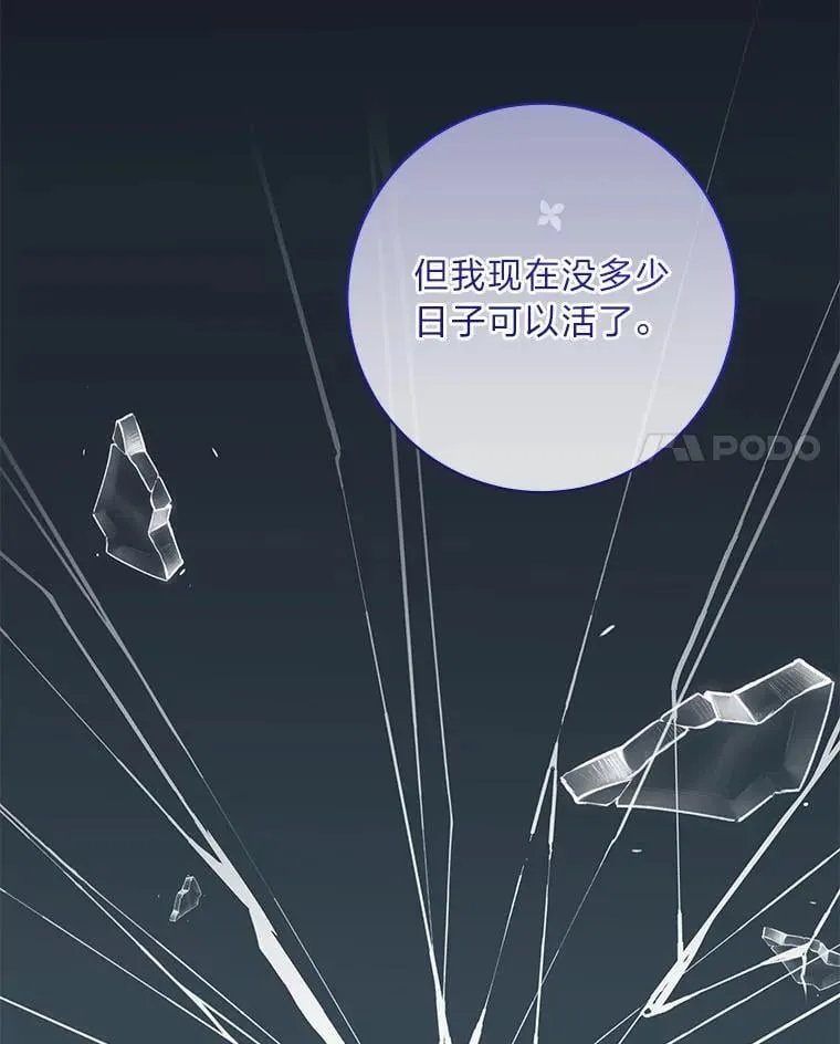 67.求助的客人 第75页