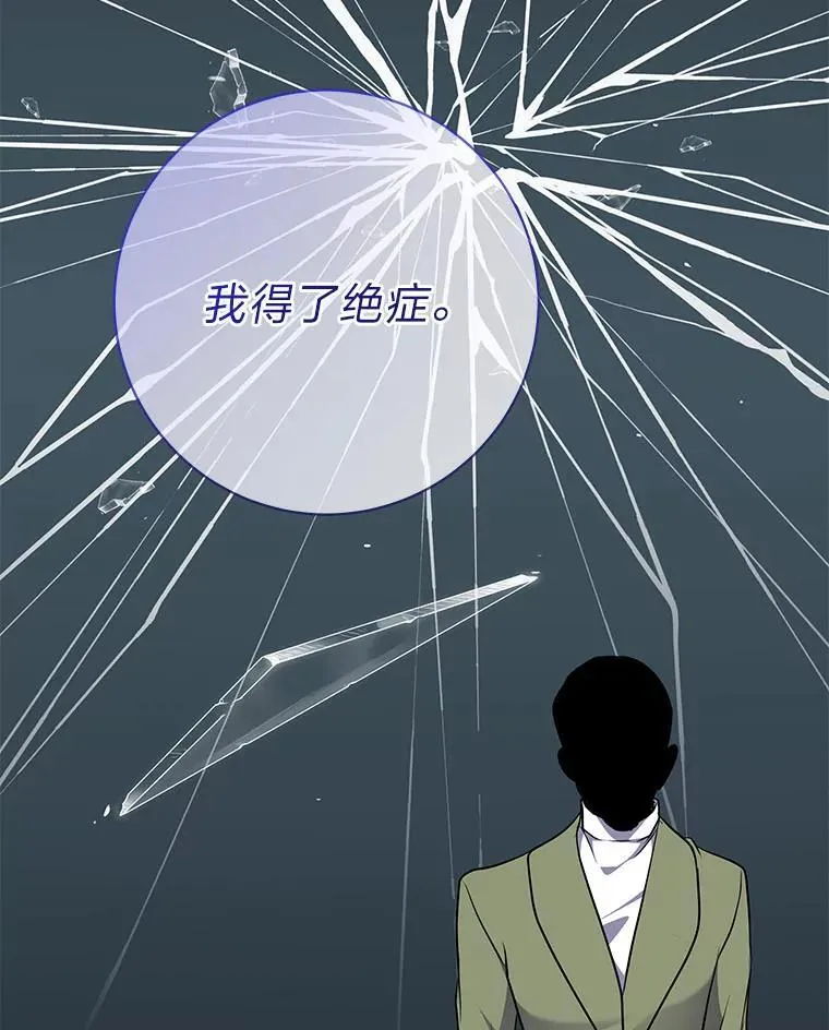 67.求助的客人 第76页