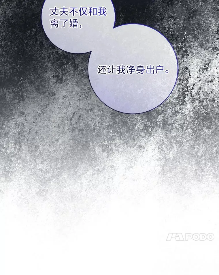 67.求助的客人 第78页