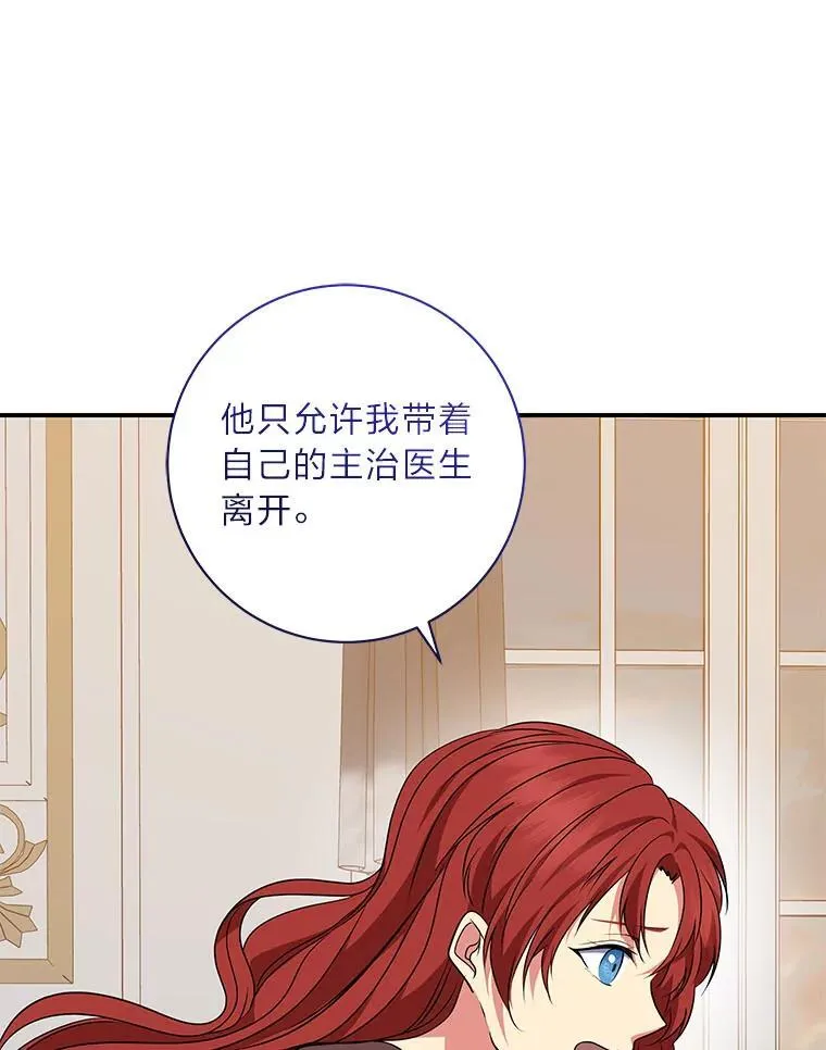 67.求助的客人 第79页