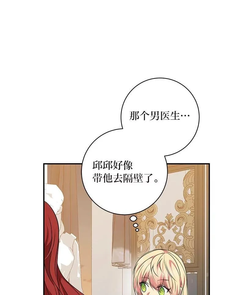 67.求助的客人 第81页