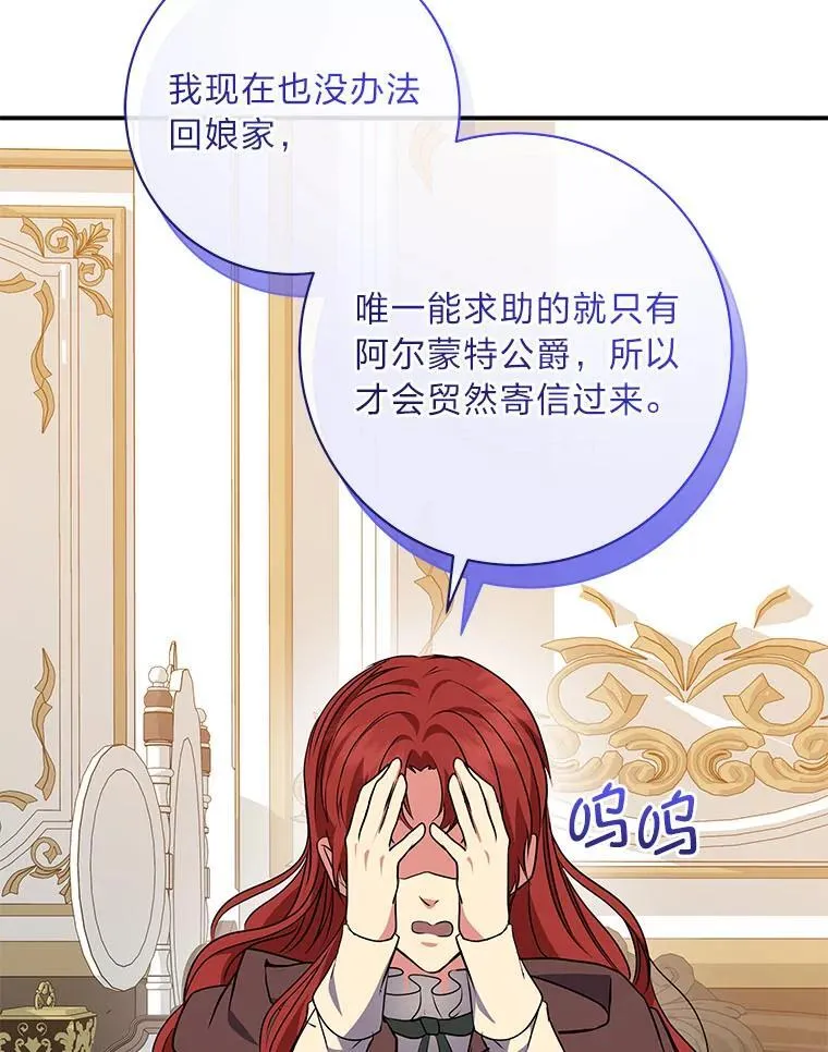 67.求助的客人 第83页