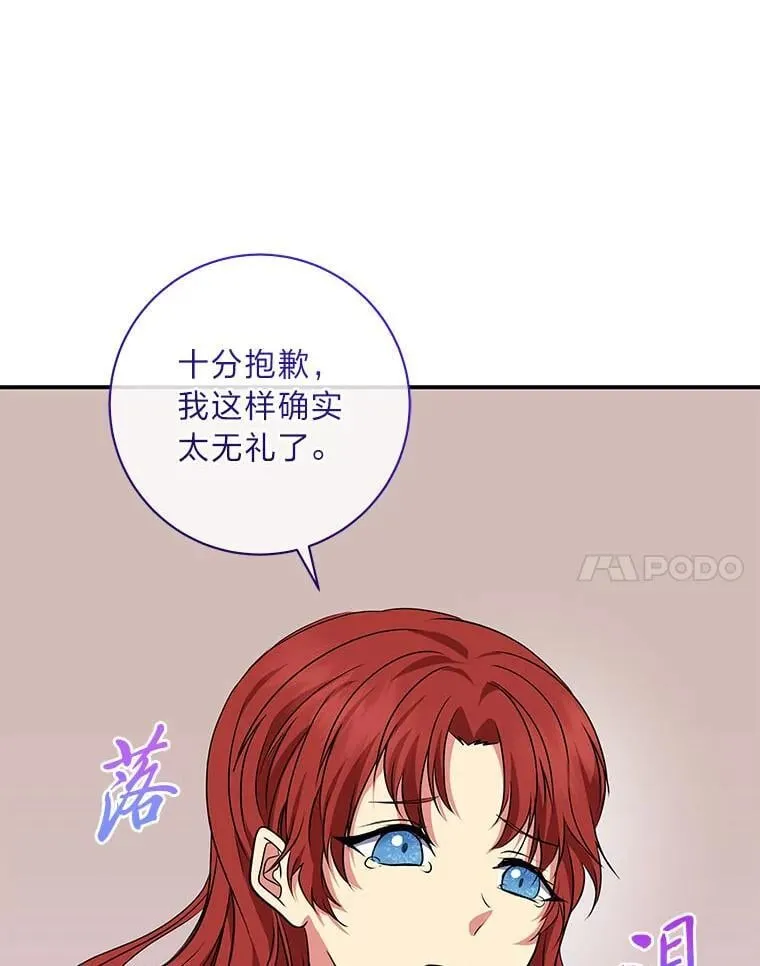 67.求助的客人 第85页