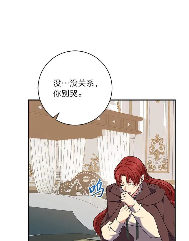 67.求助的客人 第87页