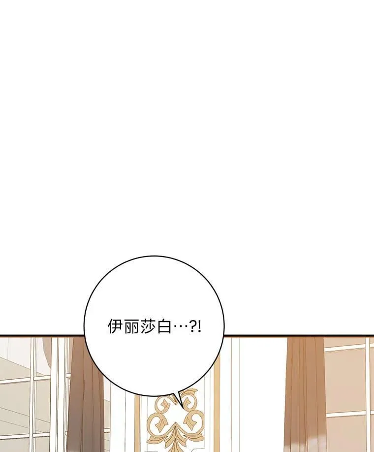 67.求助的客人 第90页