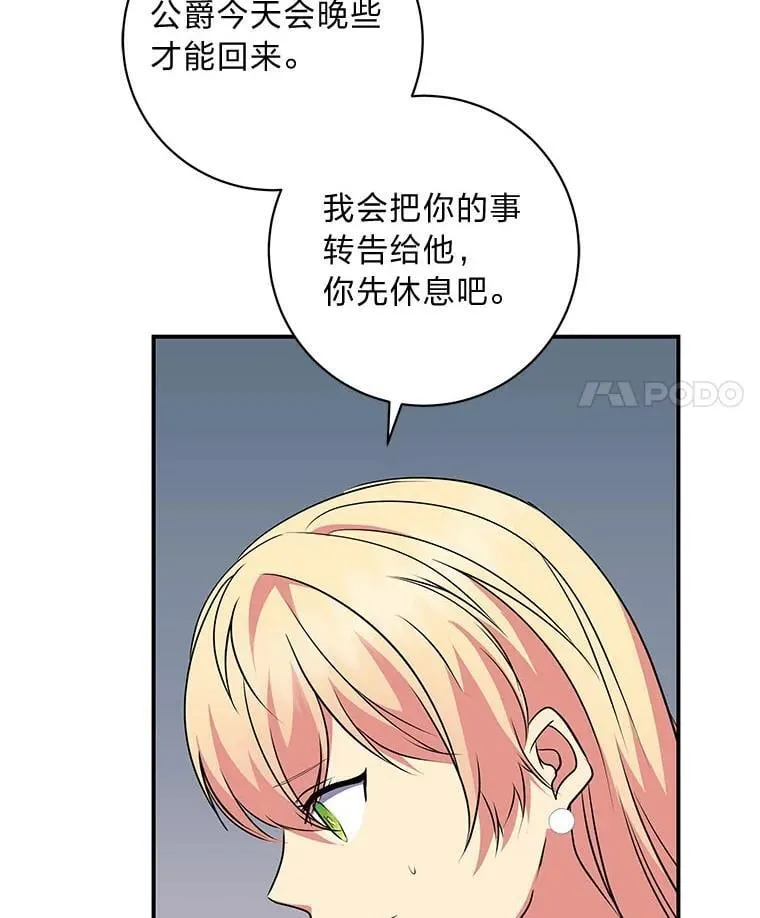 67.求助的客人 第92页
